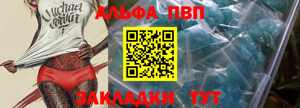 А ПВП кристаллы Казань