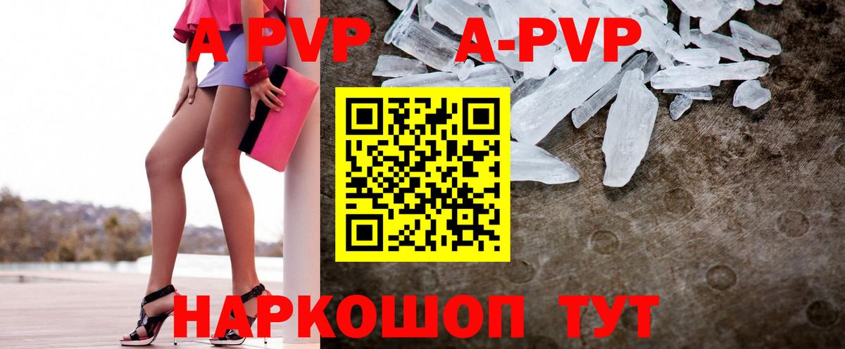 A PVP крисы CK  Вход с VPN  A-PVP СК КРИС  Alpha-PVP СК  Казань 