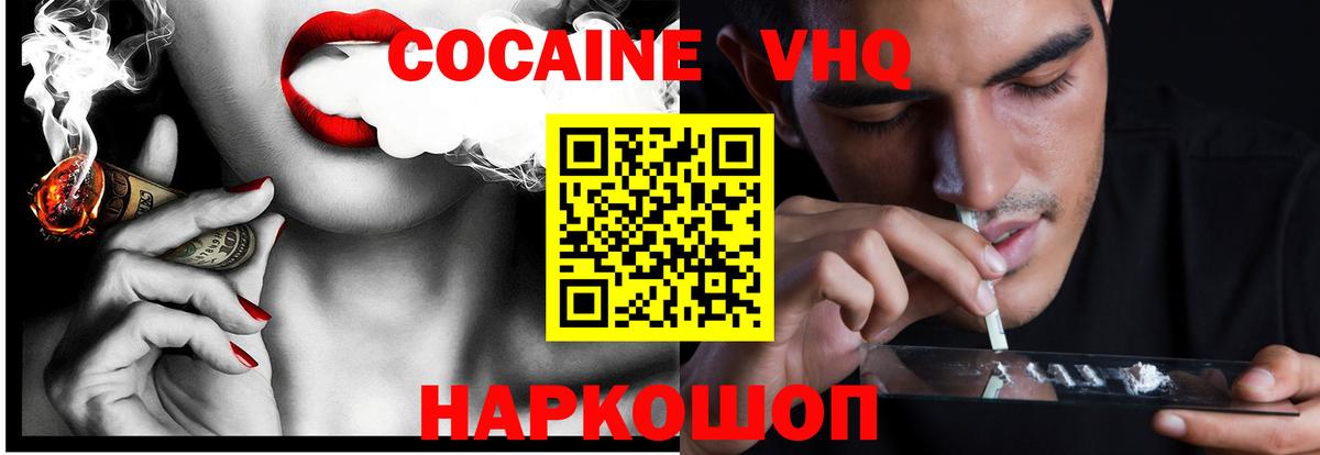 Cocaine  Кокаин VHQ  COCAIN Боливия  Вход с VPN  Казань 