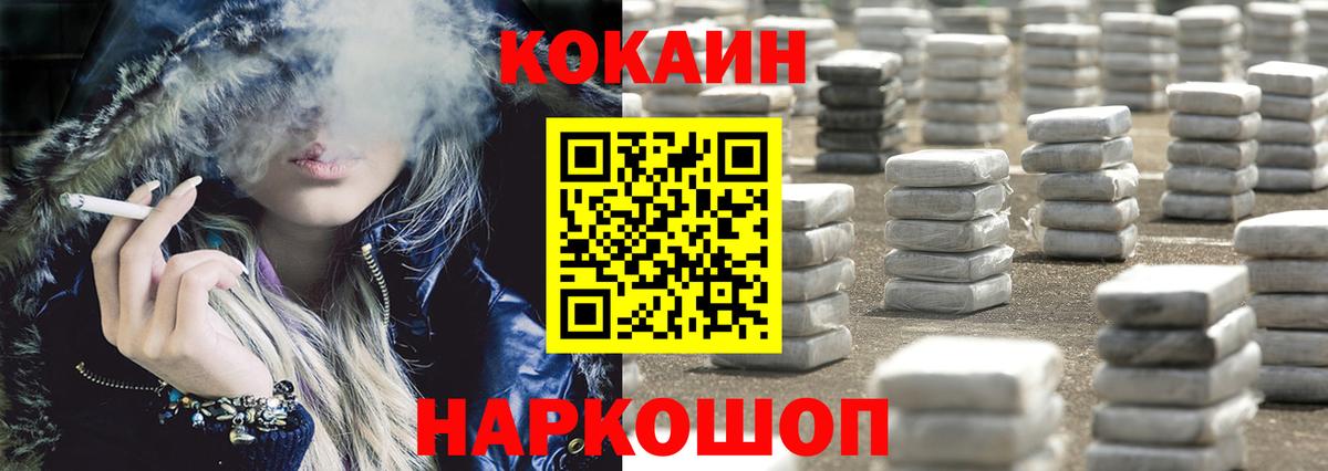 КОКАИН Колумбийский Казань