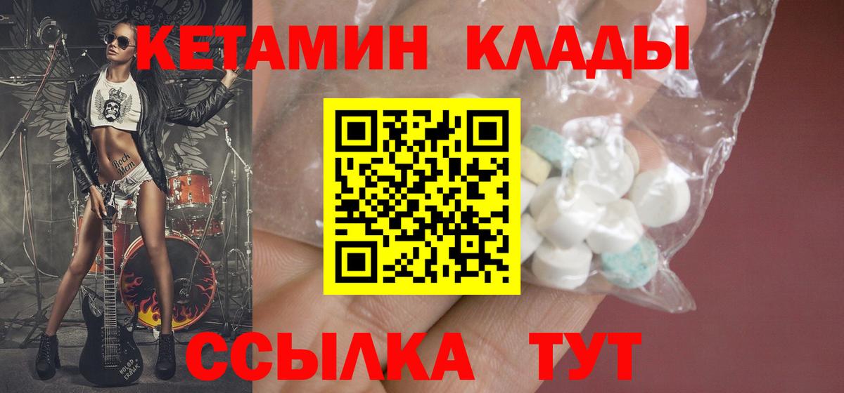 КЕТАМИН ketamine  Вход с VPN  Казань 