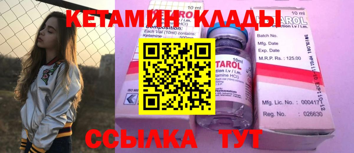 КЕТАМИН ketamine Казань