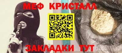 MESCALINE Кумертау