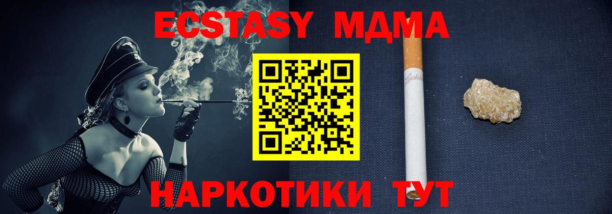 Казань  MDMA crystal  Вход с VPN  МДМА crystal 
