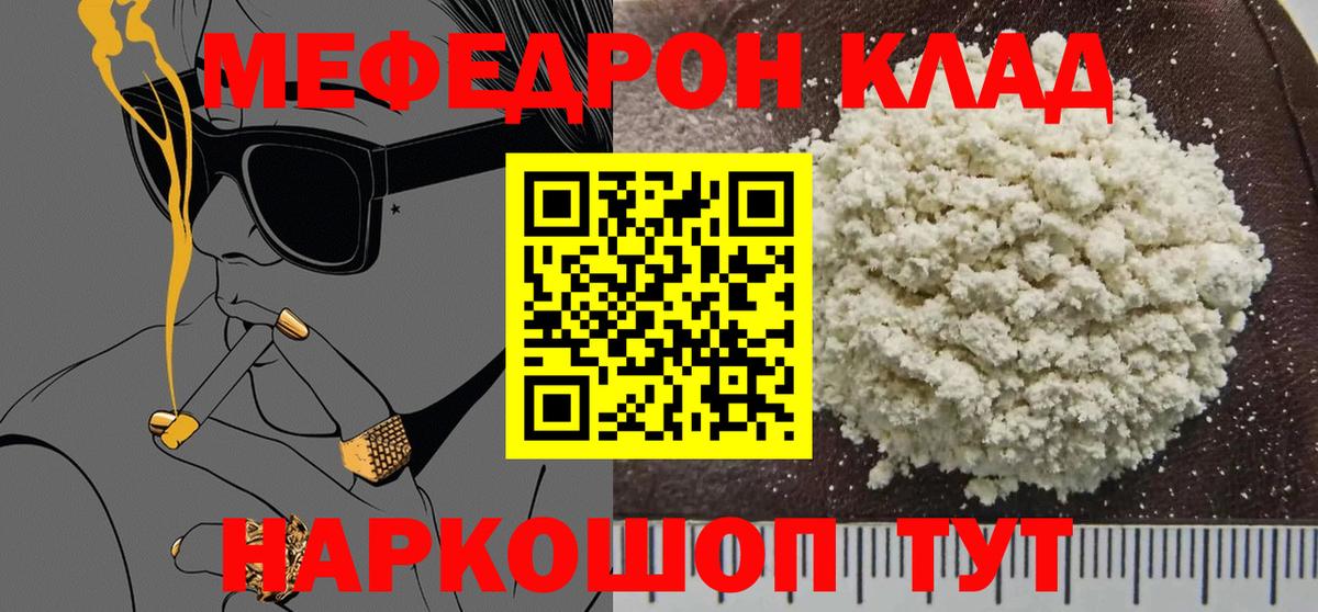 Мефедрон мука  Мефедрон VHQ  Меф  Вход с VPN  Казань 