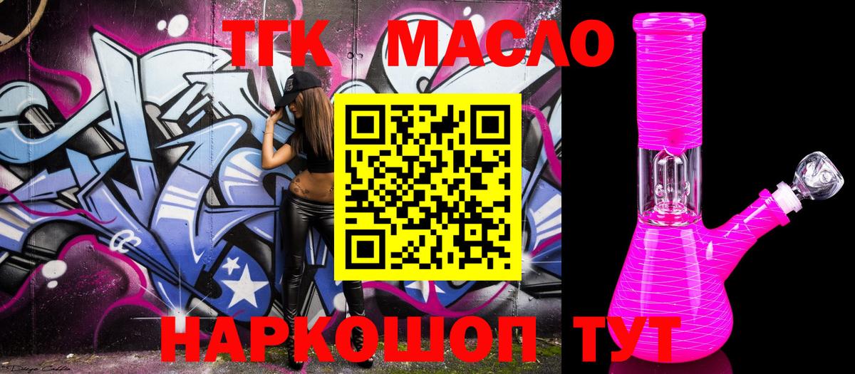 Дистиллят ТГК гашишное масло Казань