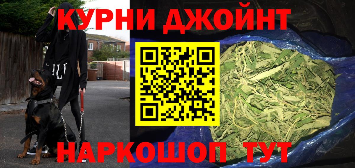 МАРИХУАНА план Казань
